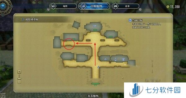 百英雄传守卫队队长的首个任务怎么做 守卫队队长任务完成攻略[多图]图片20
