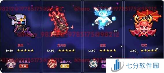 我的勇者安洛先武器、符文、魂珠、魂卡、宠物培养推荐图片29