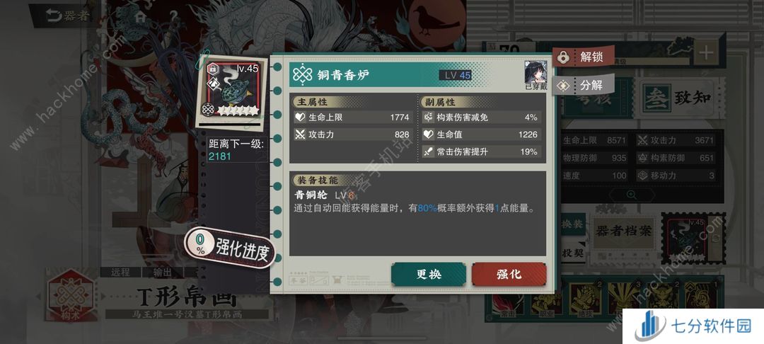 物华弥新T形帛画攻略 T形帛画技能属性及强度解析[多图]图片2