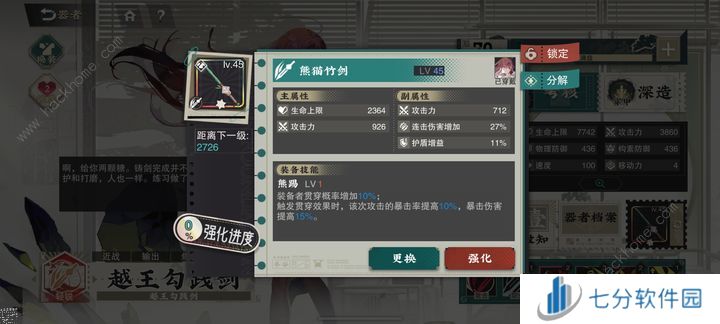 物华弥新彩武什么时候刷最好 彩武刷取及取舍详解[多图]图片4