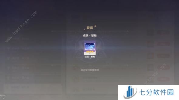 原神挑战者第九辑攻略 挑战者第九辑六个成就怎么打图片1