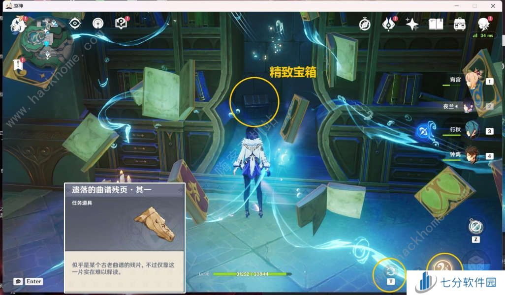 原神遗落的曲谱残页在哪 4.6漂泊的异乡人隐藏成就获取攻略图片5