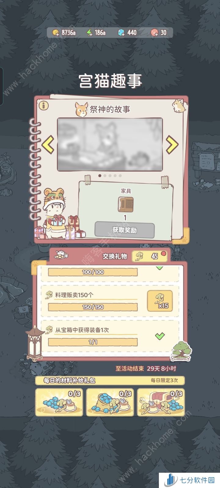 猫咪和汤怎么赚钱 前期快速赚钱技巧[多图]图片8