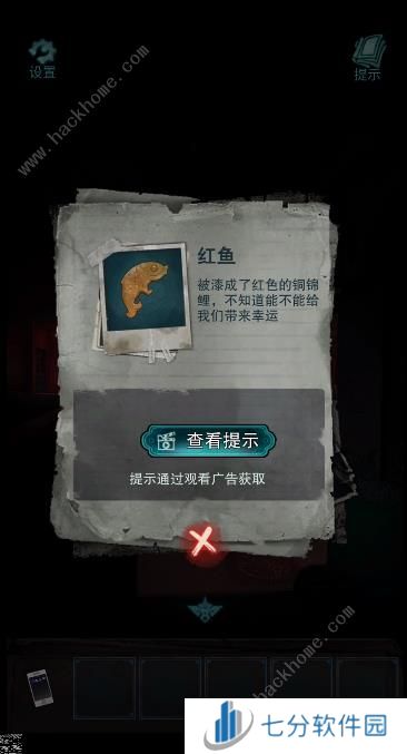 诡楼回魂第二章怎么过 第二章花瓶谜题通关攻略[多图]图片1