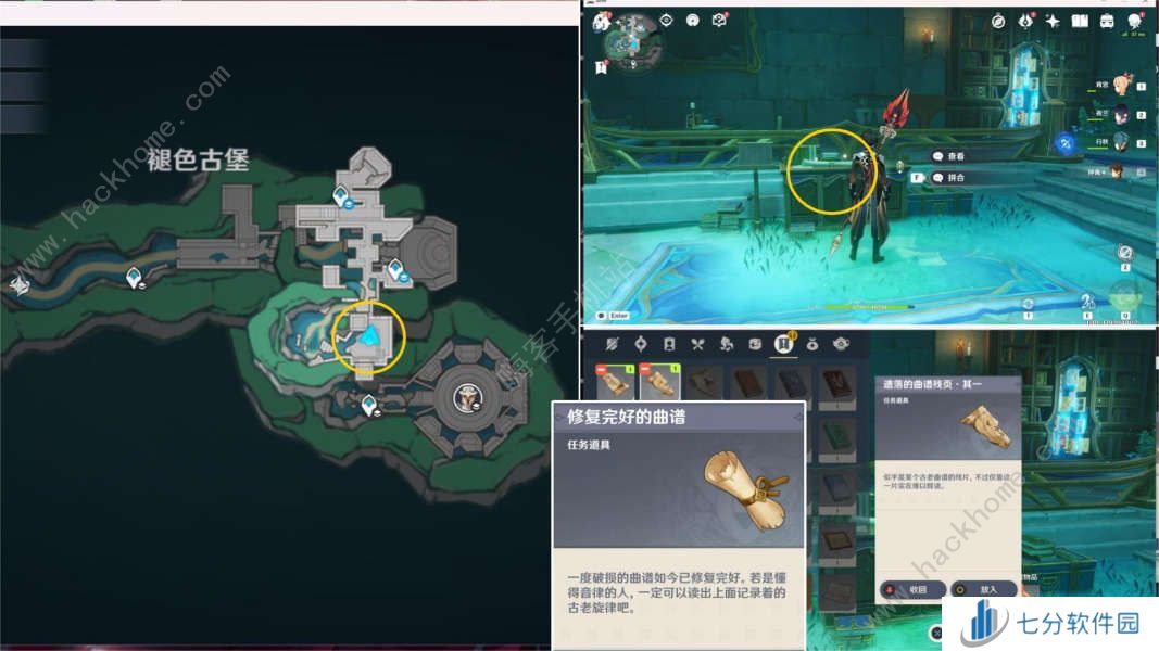 原神遗落的曲谱残页在哪 4.6漂泊的异乡人隐藏成就获取攻略图片9