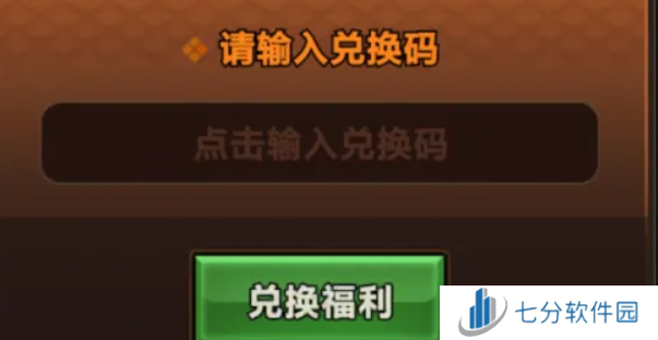 迷雾大陆兑换码2024最新 10月礼包码免费领取