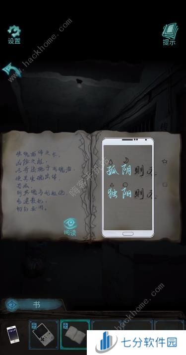 诡楼回魂第二章怎么过 第二章花瓶谜题通关攻略[多图]图片4