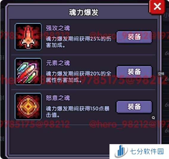 我的勇者安洛先武器、符文、魂珠、魂卡、宠物培养推荐图片22