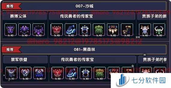 我的勇者安洛先武器、符文、魂珠、魂卡、宠物培养推荐图片16
