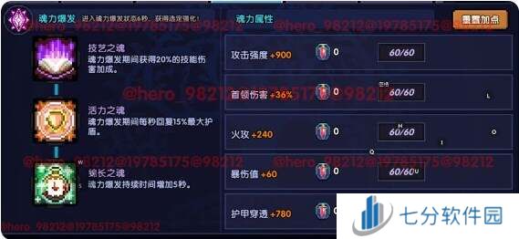 我的勇者安洛先武器、符文、魂珠、魂卡、宠物培养推荐图片21