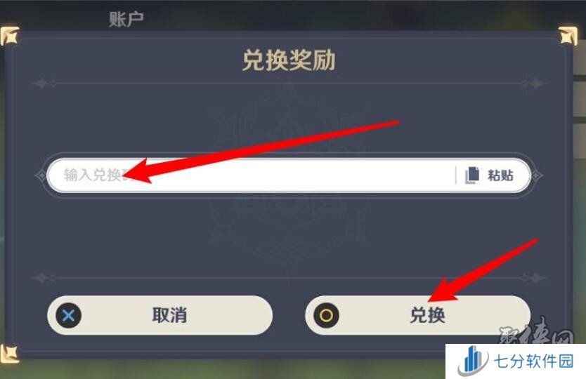 原神2024年10月兑换码大全 最新10月原石礼包码分享