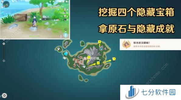 原神佩特莉可镇宝箱在哪 根本就没藏嘛隐藏成就获取攻略图片1