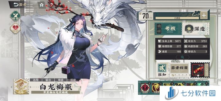 物华弥新白龙瓶/宫灯值得培养吗 白龙瓶/宫灯金卡强度详解[多图]图片1