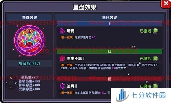 我的勇者安洛先武器、符文、魂珠、魂卡、宠物培养推荐图片30