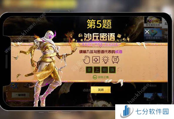 和平精英沙丘密语答案大全 沙丘密语全谜题答案一览图片5
