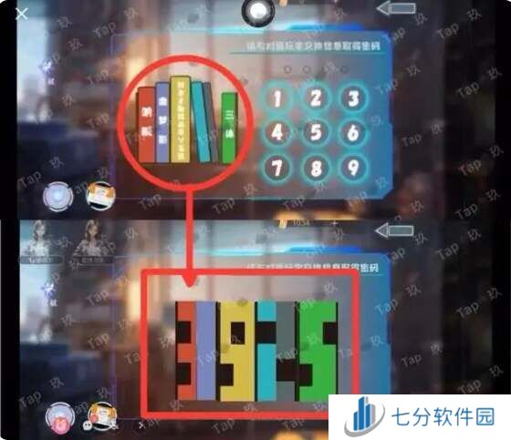 虚拟境界通关攻略 迷境虚拟境界攻略大全图片6