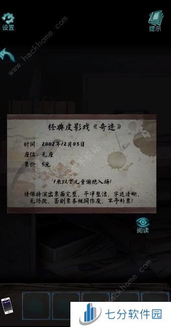 诡楼回魂第二章怎么过 第二章花瓶谜题通关攻略[多图]图片3