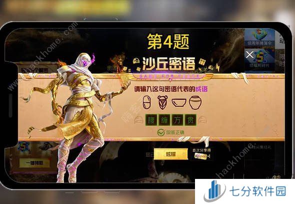 和平精英沙丘密语答案大全 沙丘密语全谜题答案一览图片4