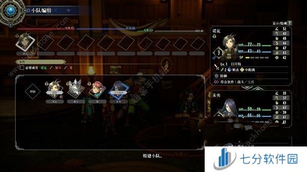 百英雄传守卫队队长的首个任务怎么做 守卫队队长任务完成攻略[多图]图片2