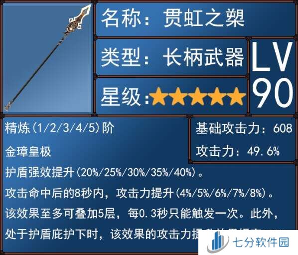 原神5.1胡桃武器对比评测   胡桃武器排行推荐图片7