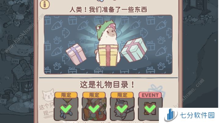 猫咪和汤游戏兑换码大全2024 最新版本礼包码分享[多图]图片2