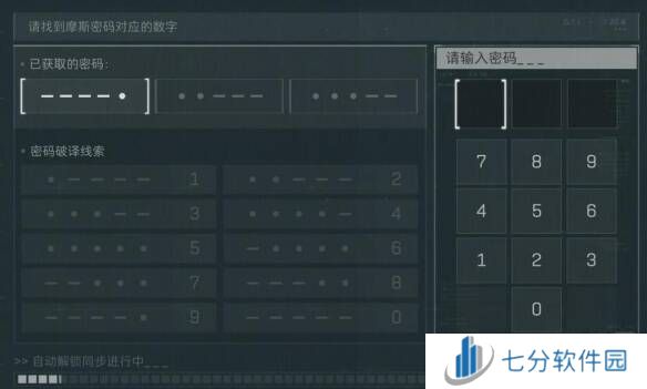 三角洲行动摩斯密码教学     摩斯密码对照表图片2