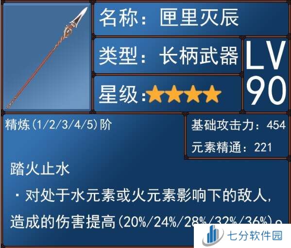 原神5.1胡桃武器对比评测   胡桃武器排行推荐图片5