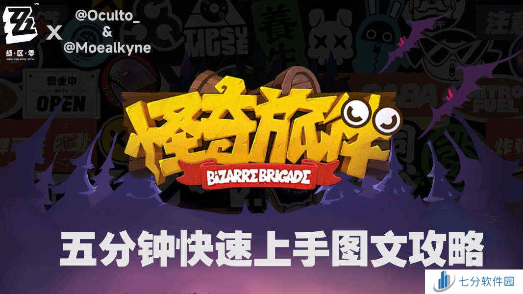 绝区零1.2怪奇旅伴阵容、伴侣、道具全推荐图片1