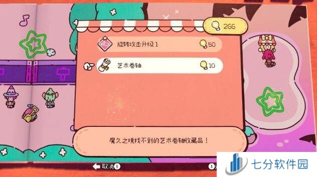 勇敢小骑士白金攻略    九大章节50个艺术卷轴和10个意外鸟全收集图片49