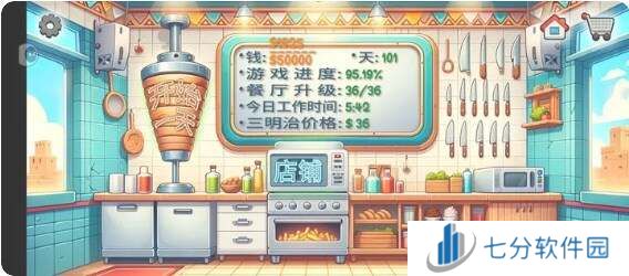 沙威玛传奇饮料、配菜升级推荐图片1