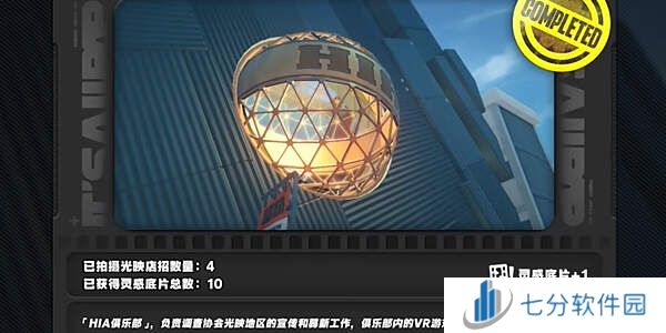 绝区零1.2光映店招任务攻略图片8