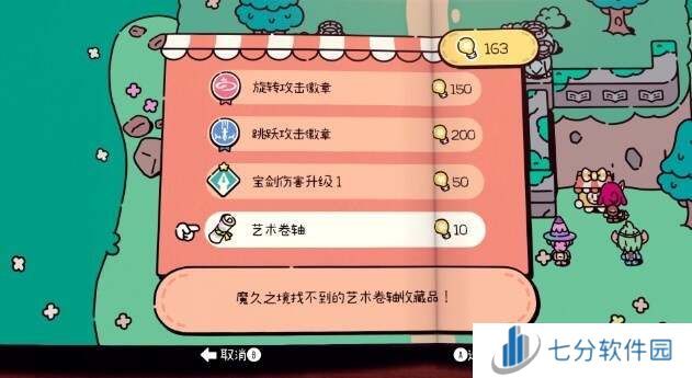 勇敢小骑士白金攻略    九大章节50个艺术卷轴和10个意外鸟全收集图片6