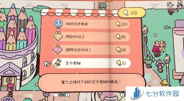 勇敢小骑士白金攻略    九大章节50个艺术卷轴和10个意外鸟全收集图片25