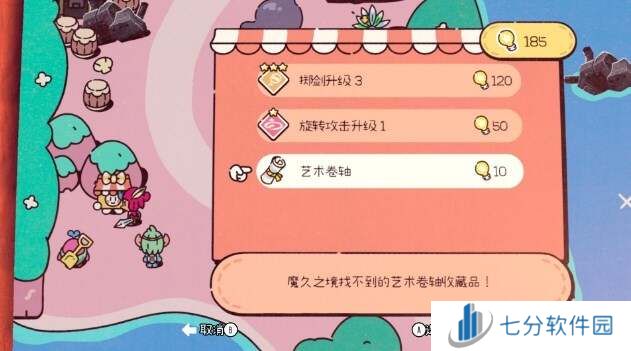 勇敢小骑士白金攻略    九大章节50个艺术卷轴和10个意外鸟全收集图片40