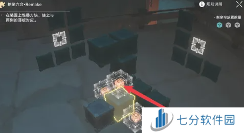 崩坏星穹铁道枘凿六合Remake困难1-3攻略大全图片10