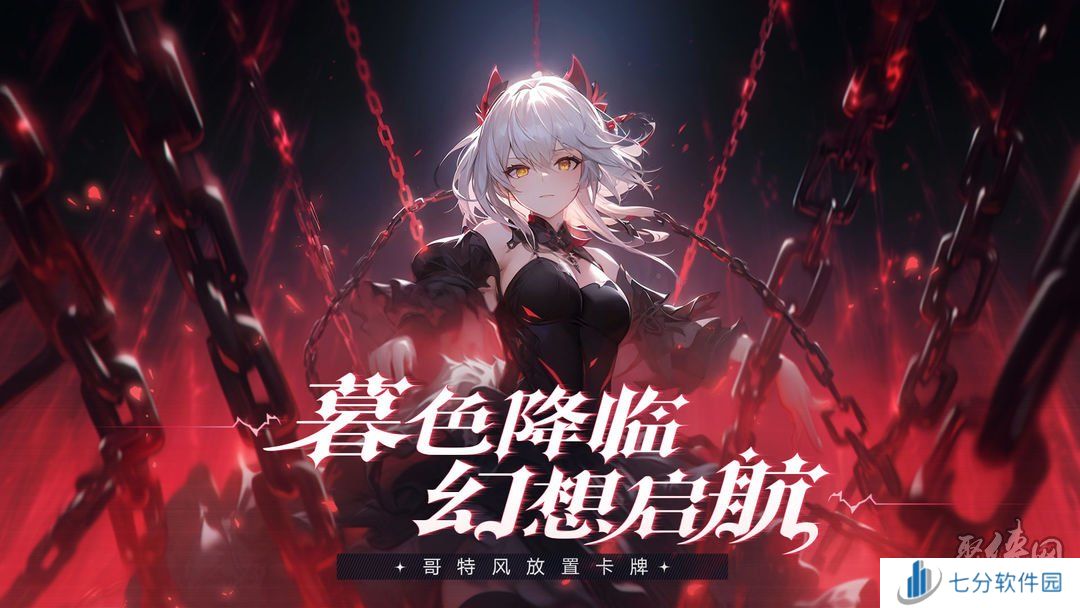 永暮幻想公测兑换码大全 永暮幻想开服礼包码福利2024