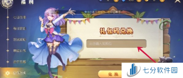 天启圣源2024兑换码大全 天启圣源2024兑换码最新一览