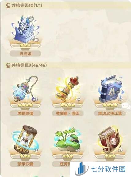 出发吧麦芬学者三转技能、秘宝、骑宠、麦乐兽、流派推荐图片9