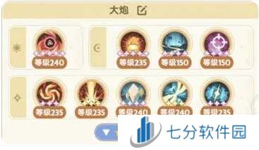 出发吧麦芬学者三转技能、秘宝、骑宠、麦乐兽、流派推荐图片5