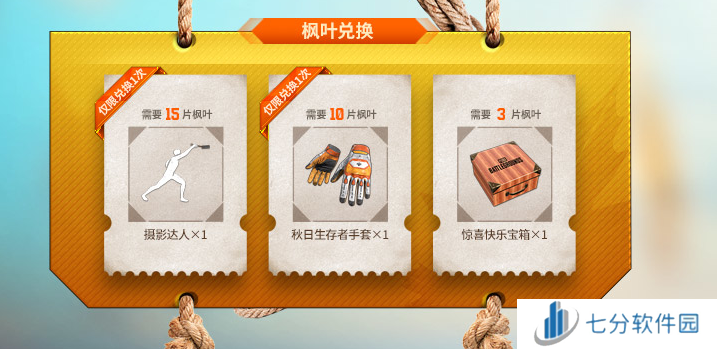 金秋夺宝记·吃鸡翻牌大作战盛大开启，奖励丰厚各种好礼等你来拿