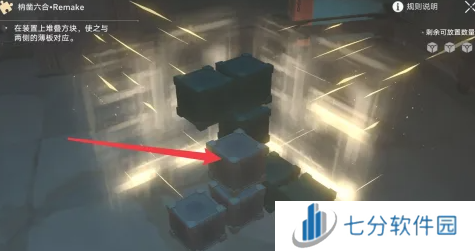 崩坏星穹铁道枘凿六合Remake困难1-3攻略大全图片11