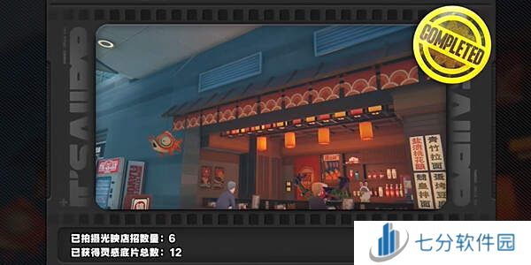 绝区零1.2光映店招任务攻略图片10