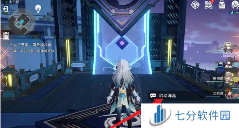 崩坏星穹铁道大衍万象第1-3关攻略总汇图片10