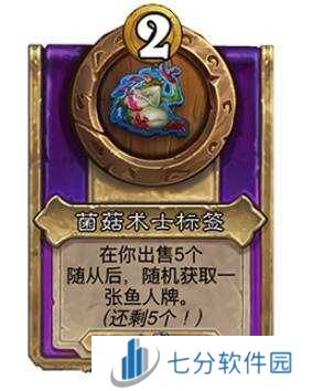 炉石传说30.6新增饰品、随从总汇     30.6版本酒馆战棋更新抢先看图片4