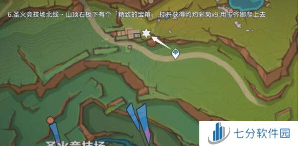 原神5.1灼灼彩菊快速采集路线推荐（共81个全收集）图片7