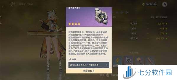 原神5.1秘源机兵在哪打？  秘源机兵BOSS位置入口分享图片1