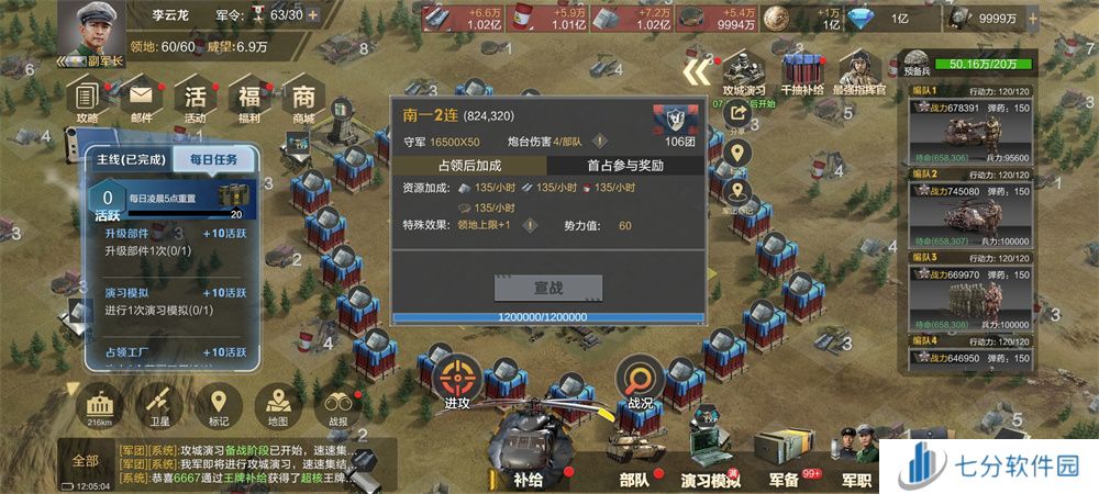 《保卫要塞》玩法攻略！打城玩法介绍！