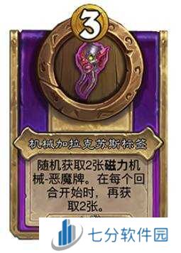 炉石传说30.6新增饰品、随从总汇     30.6版本酒馆战棋更新抢先看图片22