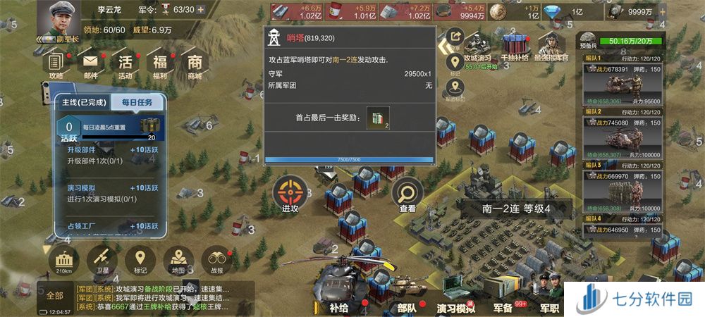 《保卫要塞》玩法攻略！打城玩法介绍！