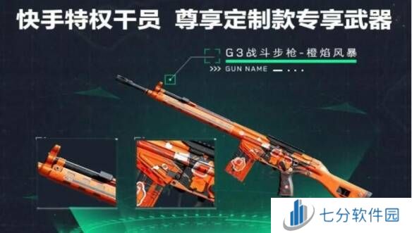 三角洲行动枪械皮肤大全    全渠道皮肤总汇图片9